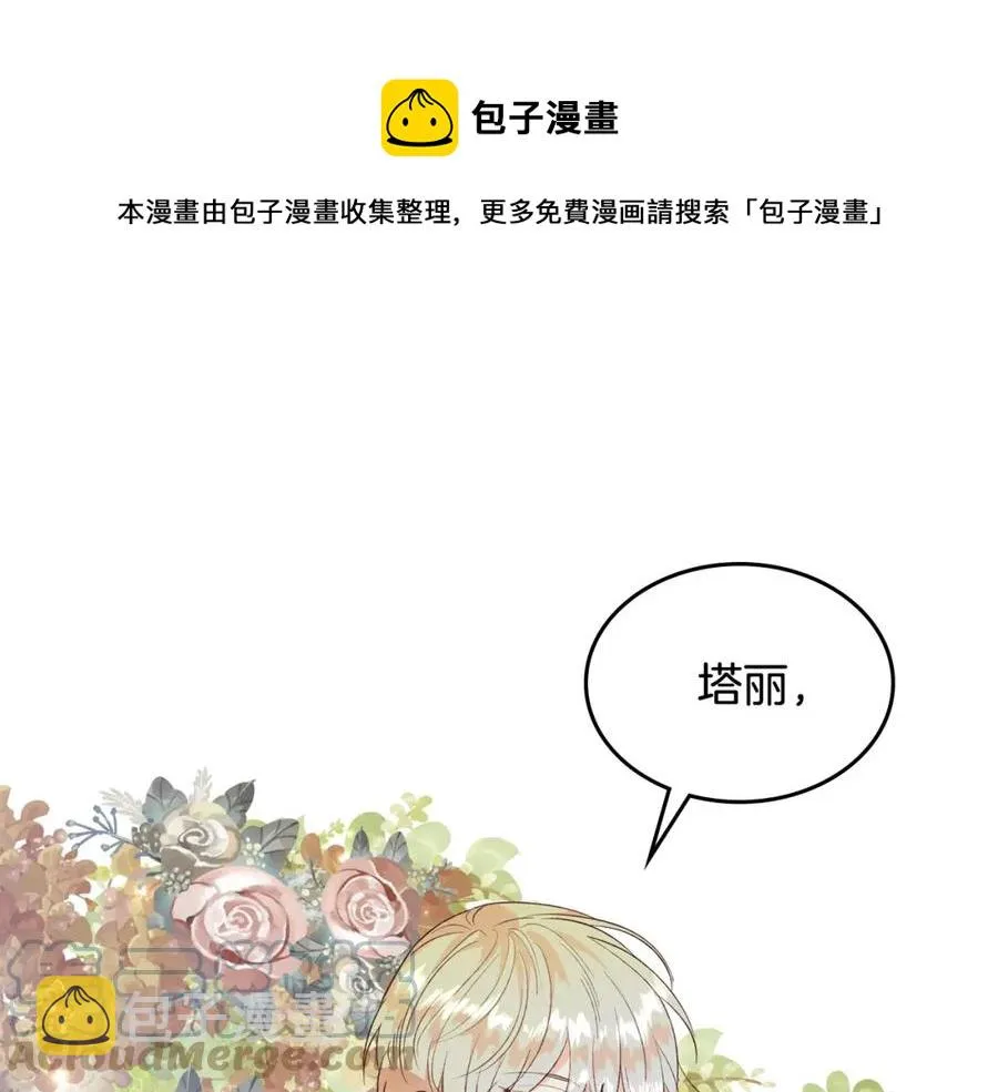 第135话 我陪你 第41页