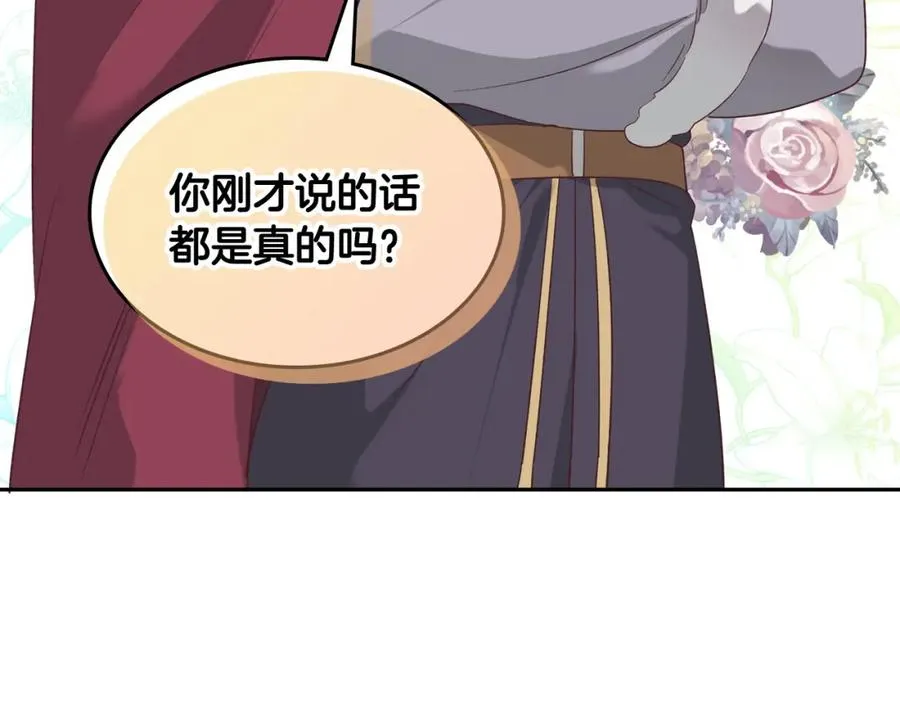 第135话 我陪你 第43页