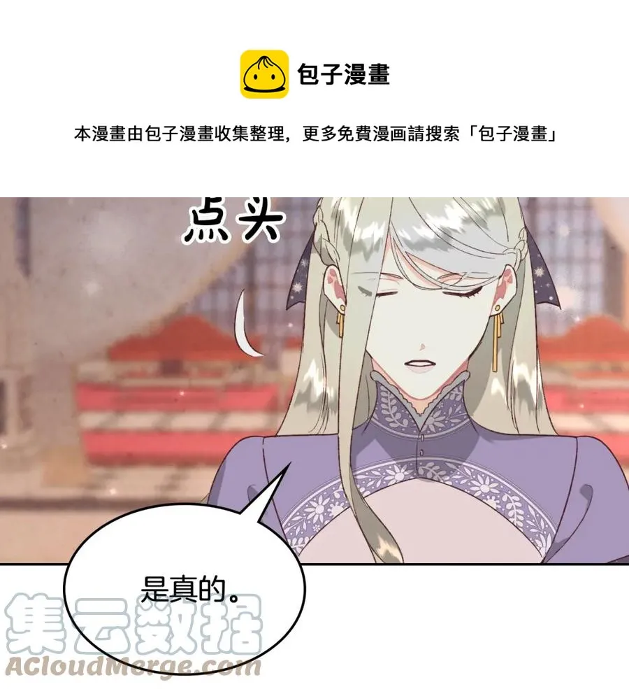 第135话 我陪你 第45页