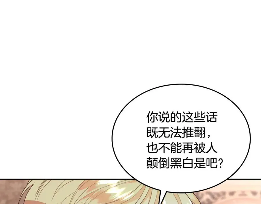 第135话 我陪你 第46页
