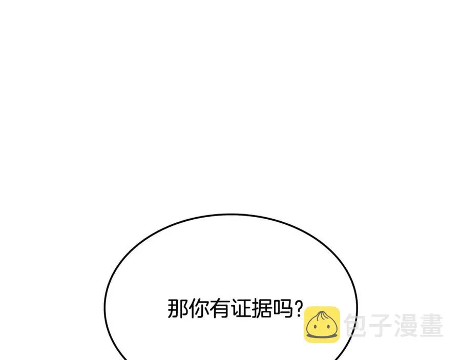 第135话 我陪你 第48页