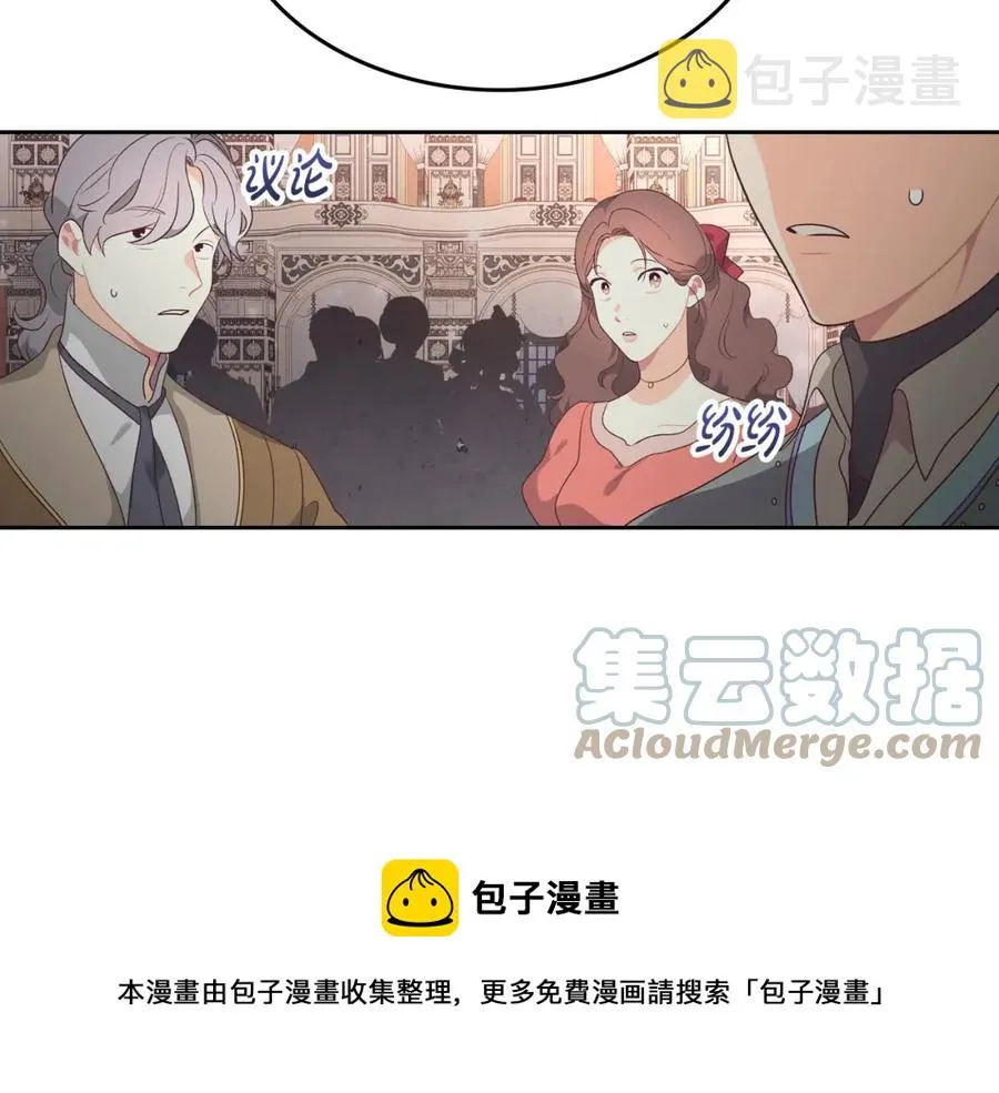 第135话 我陪你 第49页