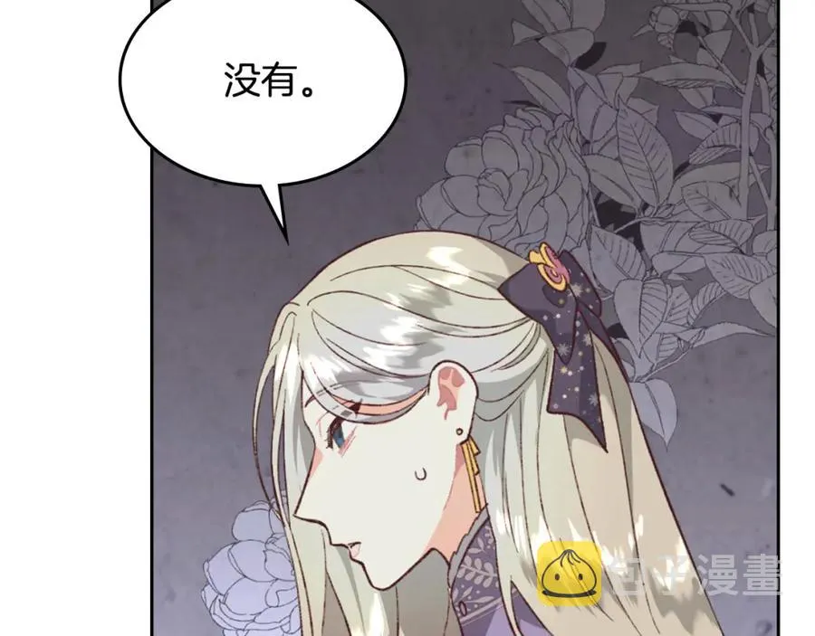 第135话 我陪你 第52页