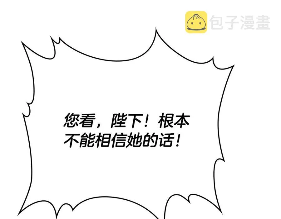 第135话 我陪你 第54页
