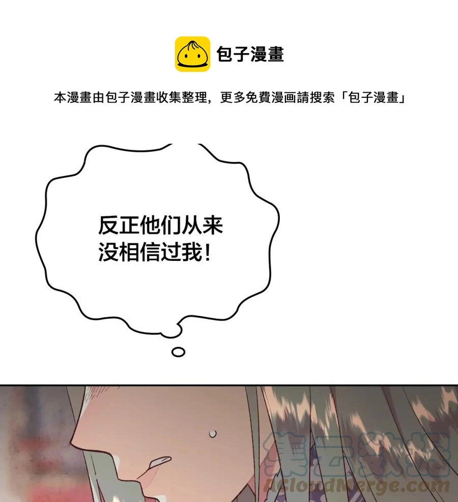 第135话 我陪你 第57页