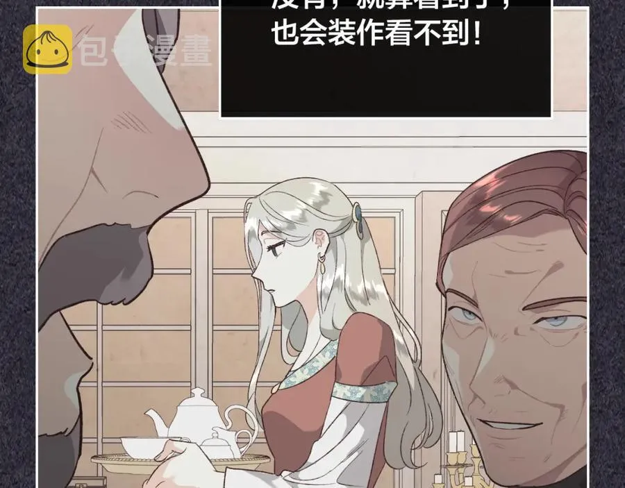 第135话 我陪你 第60页