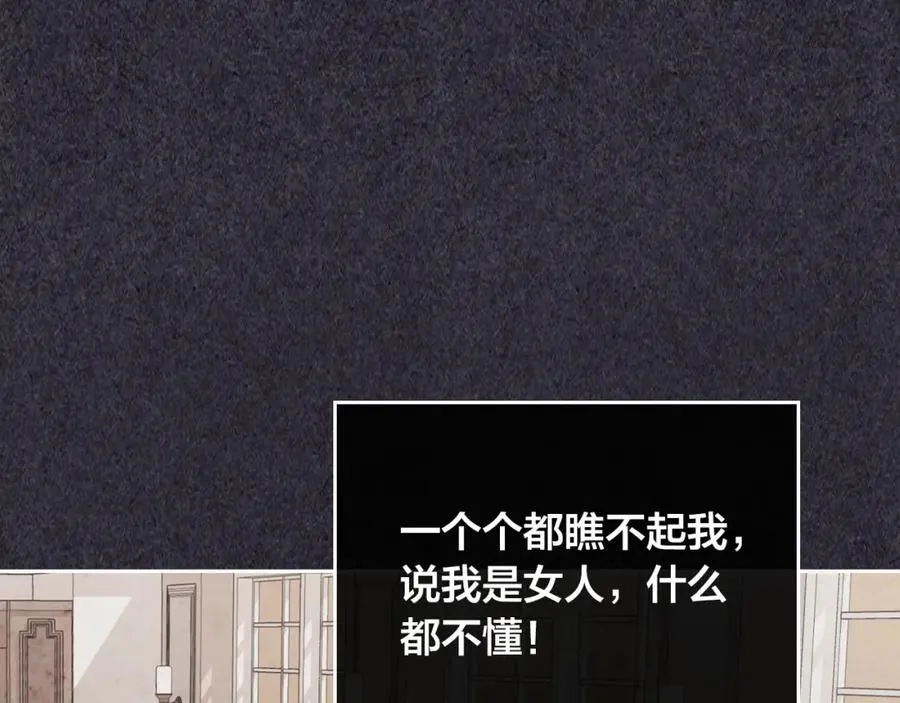 第135话 我陪你 第62页