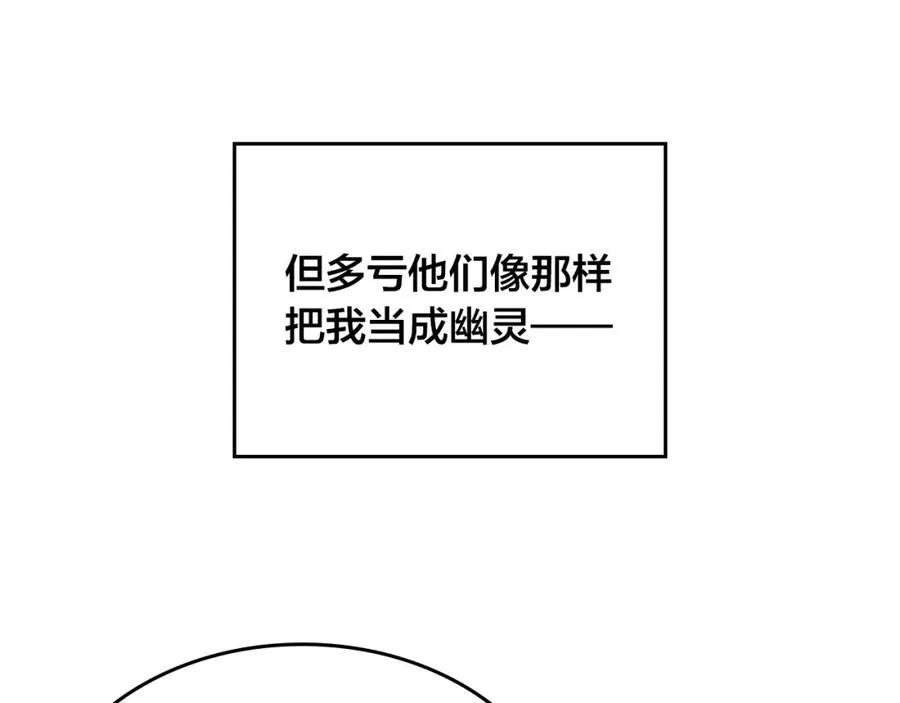 第135话 我陪你 第66页
