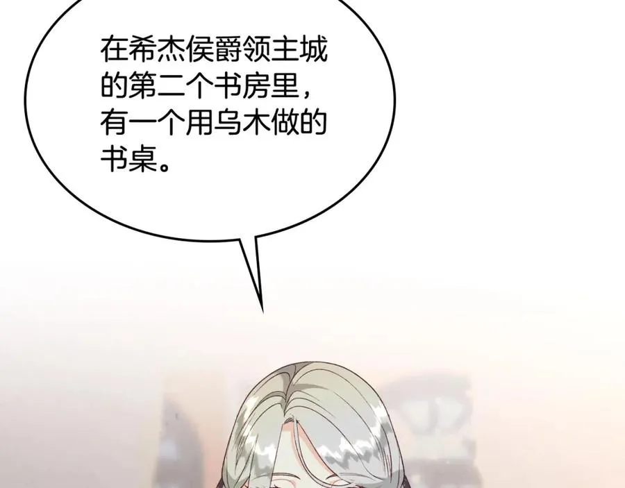 第135话 我陪你 第67页
