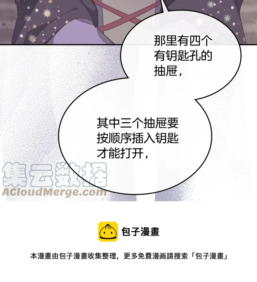 第135话 我陪你 第69页