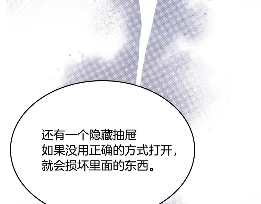 第135话 我陪你 第70页