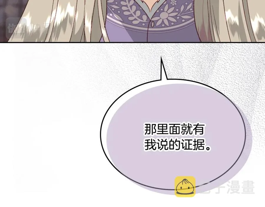 第135话 我陪你 第72页