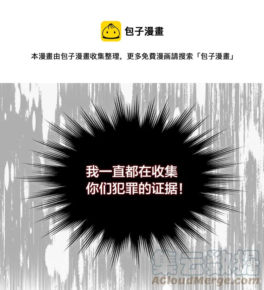 第135话 我陪你 第81页