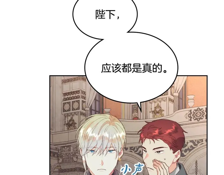 第135话 我陪你 第83页