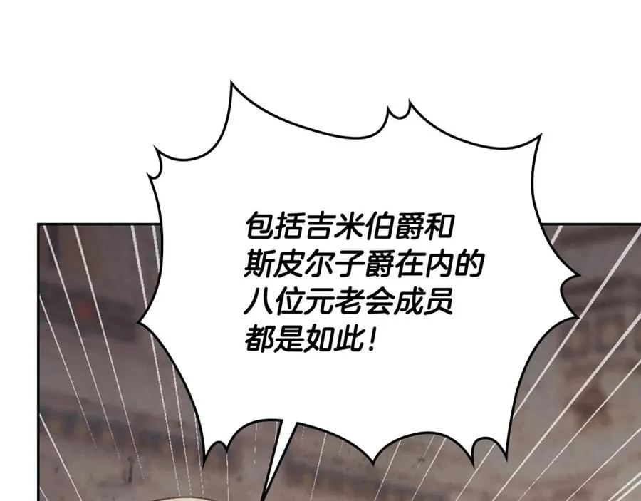 第135话 我陪你 第92页