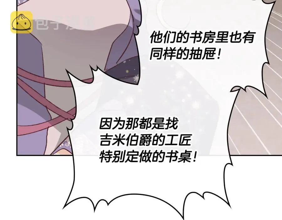 第135话 我陪你 第94页