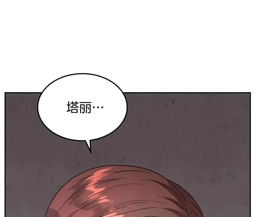 第135话 我陪你 第96页