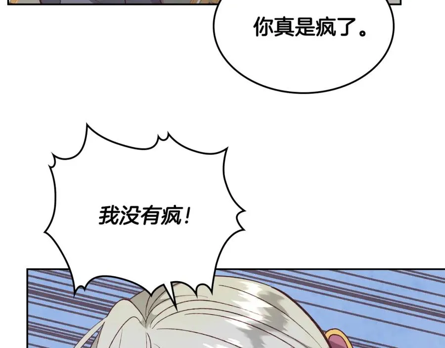 第135话 我陪你 第98页