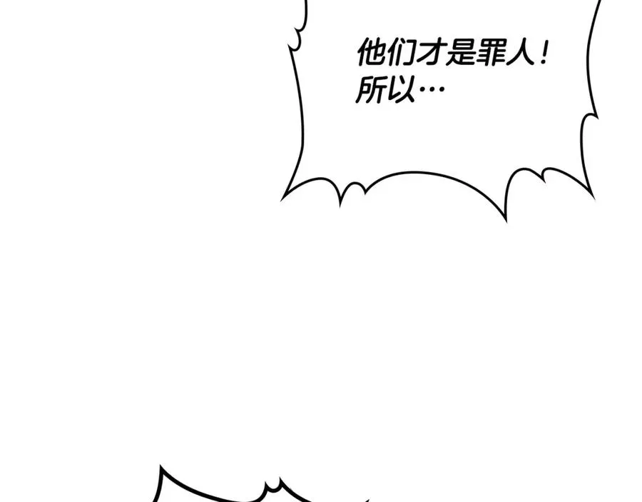 第135话 我陪你 第100页