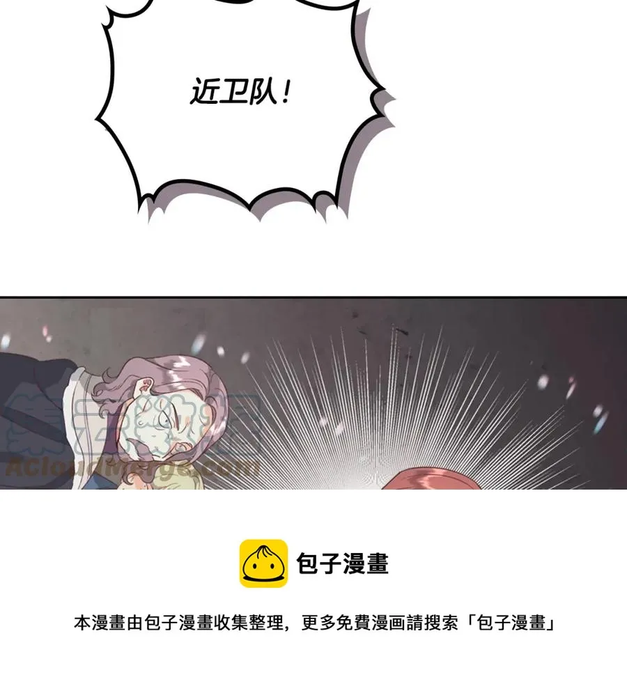 第135话 我陪你 第101页