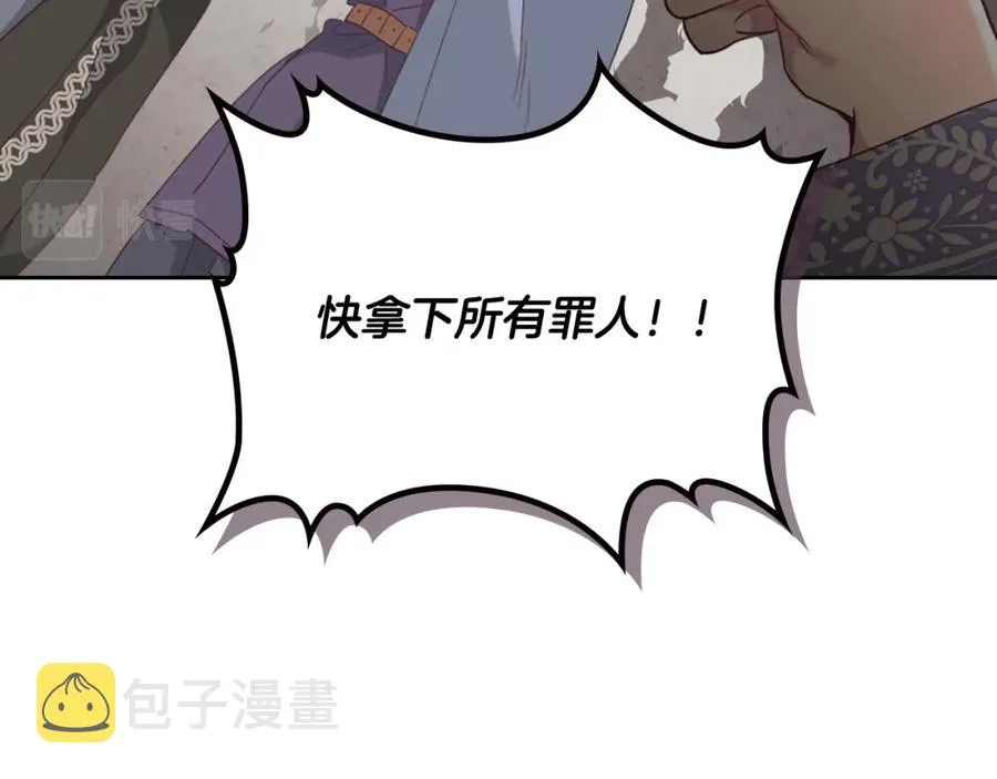 第135话 我陪你 第103页