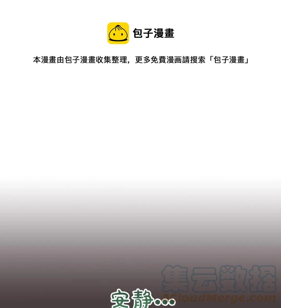 第135话 我陪你 第105页