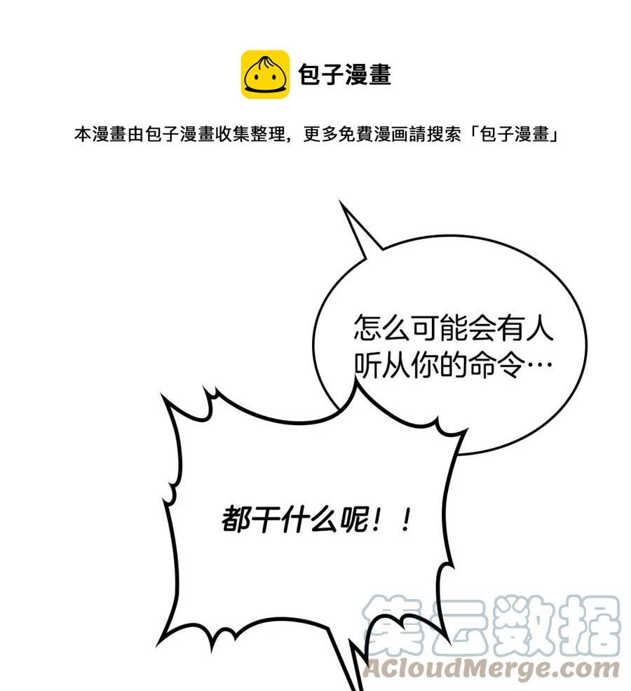 第135话 我陪你 第109页
