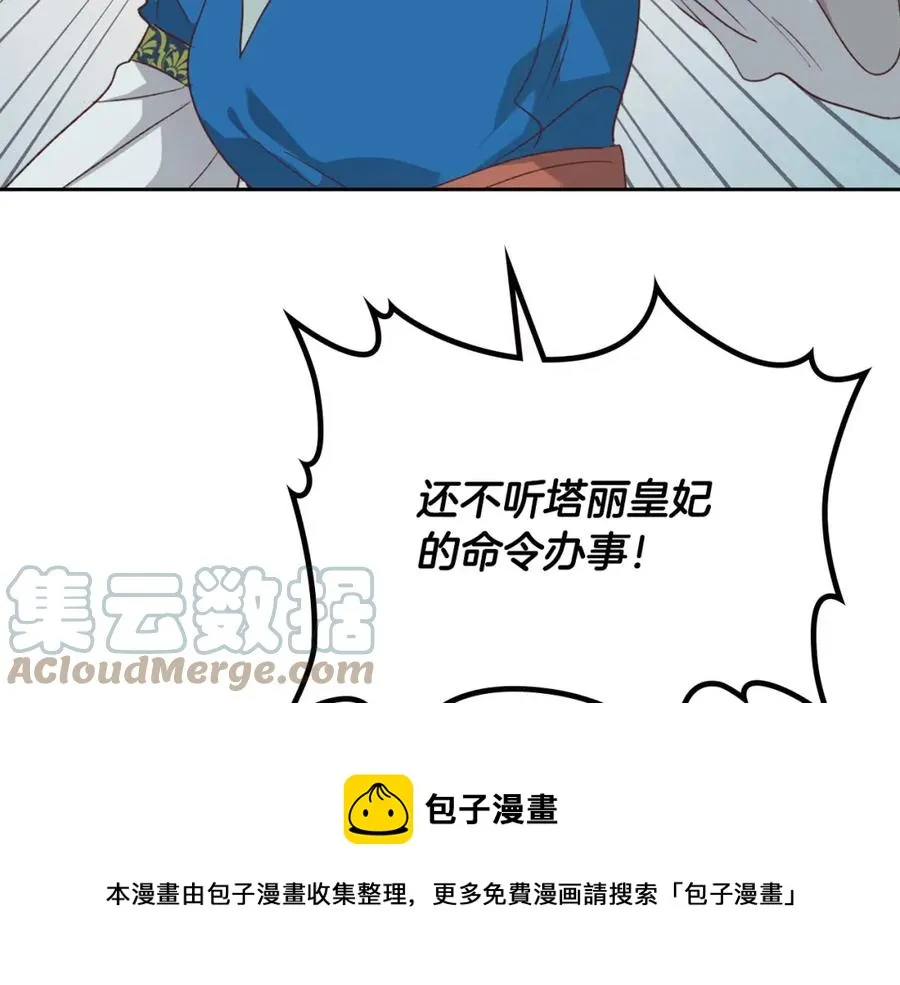 第135话 我陪你 第113页