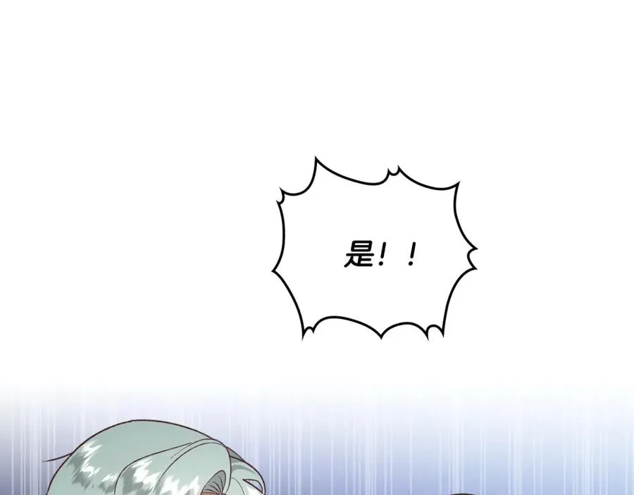 第135话 我陪你 第115页