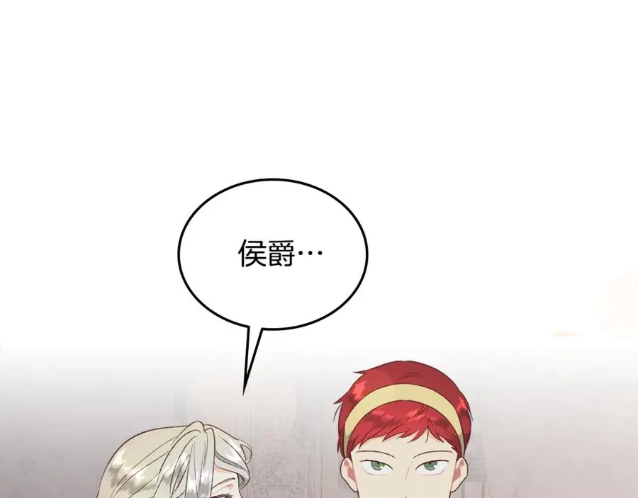 第135话 我陪你 第122页