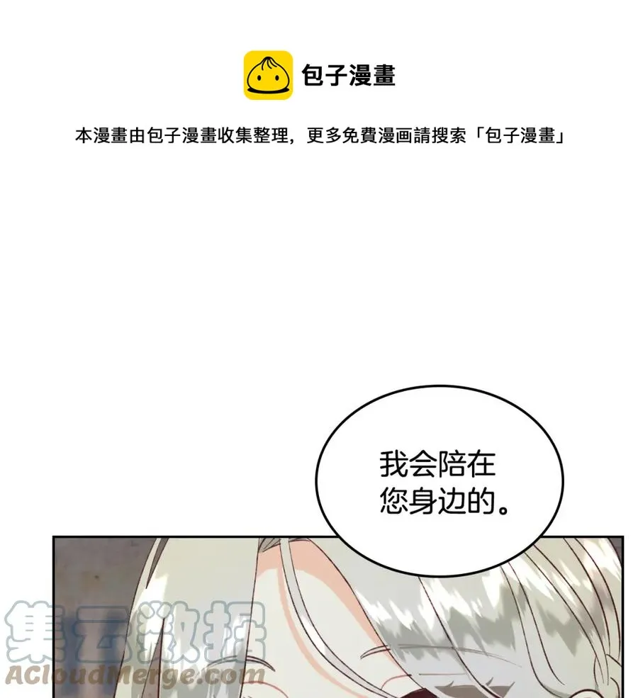 第135话 我陪你 第125页