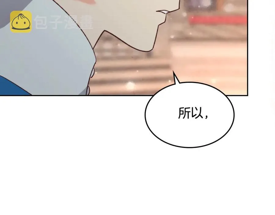 第135话 我陪你 第128页