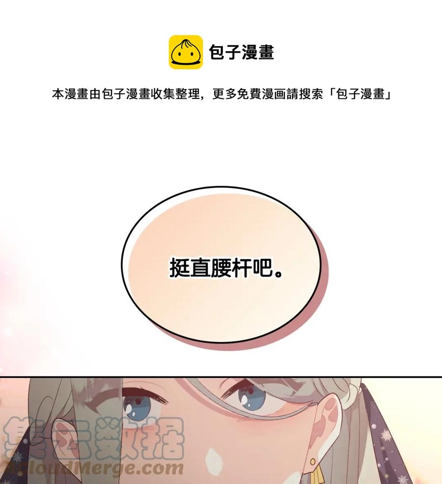 第135话 我陪你 第129页