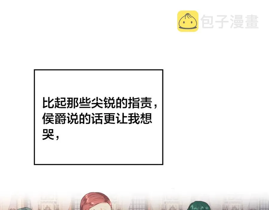 第135话 我陪你 第131页