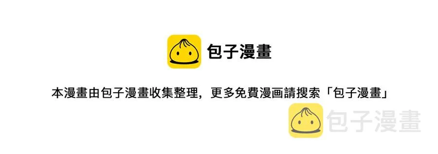 第135话 我陪你 第133页