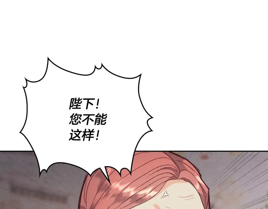 第135话 我陪你 第134页