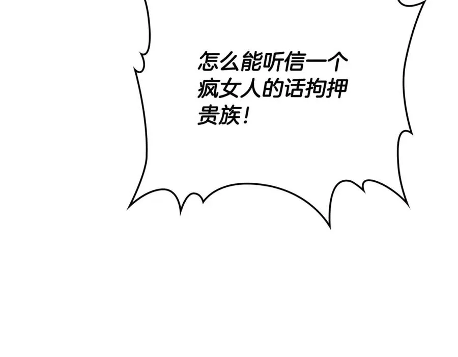 第135话 我陪你 第136页