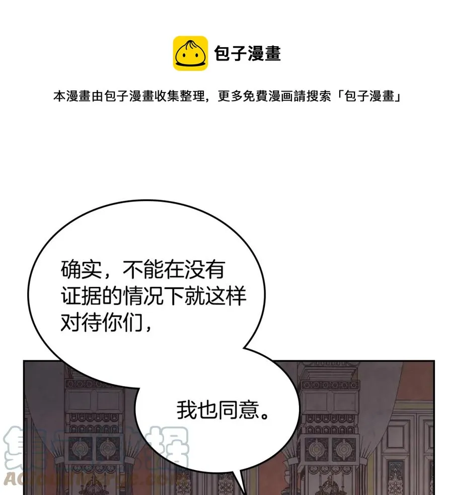 第135话 我陪你 第137页