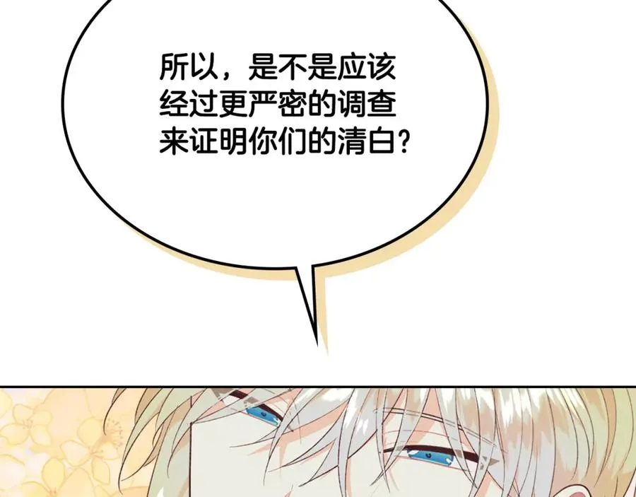 第135话 我陪你 第140页