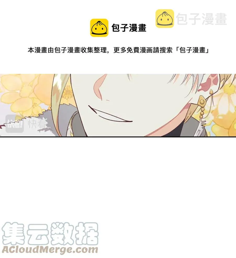 第135话 我陪你 第141页