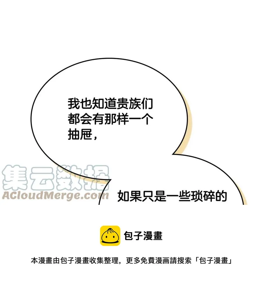 第135话 我陪你 第149页