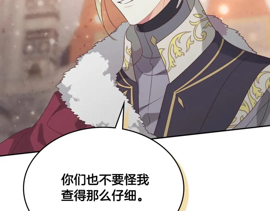 第135话 我陪你 第151页
