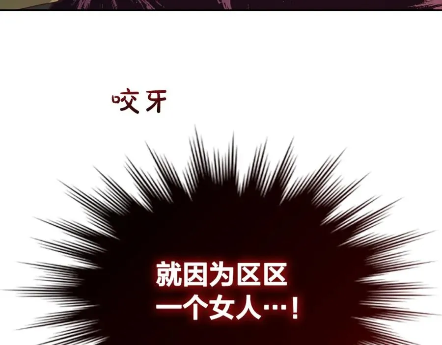 第135话 我陪你 第154页