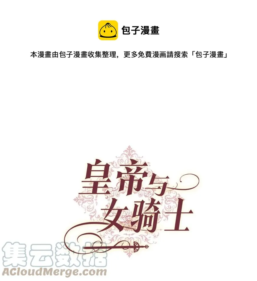 第134话 揭发阴谋 第1页