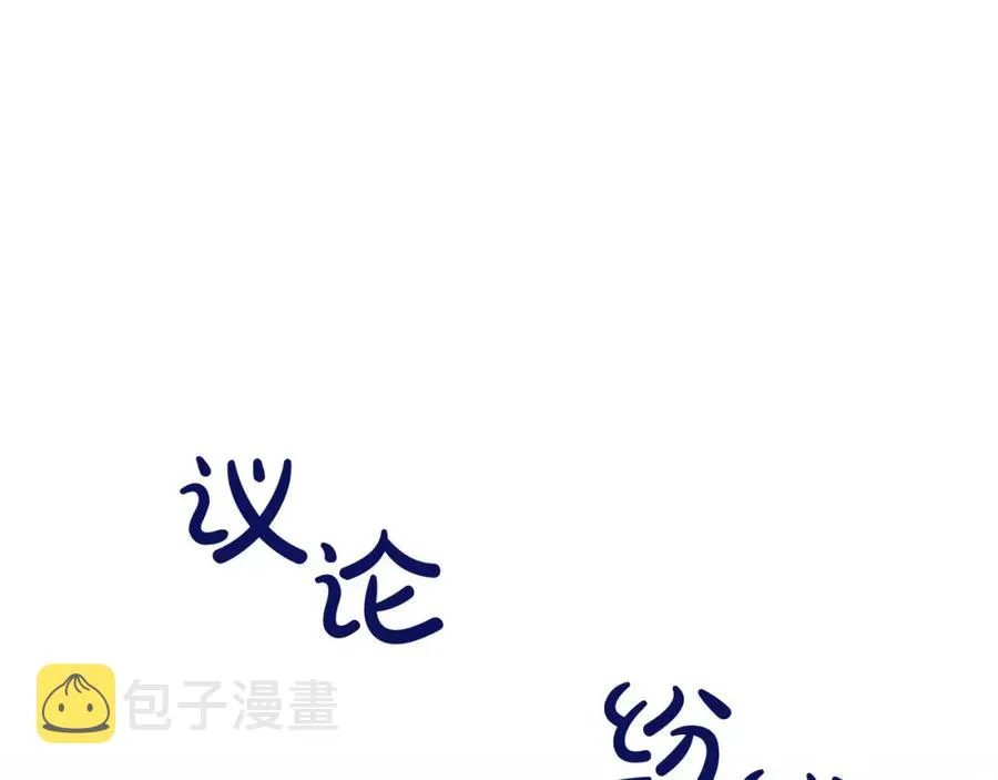 第134话 揭发阴谋 第4页
