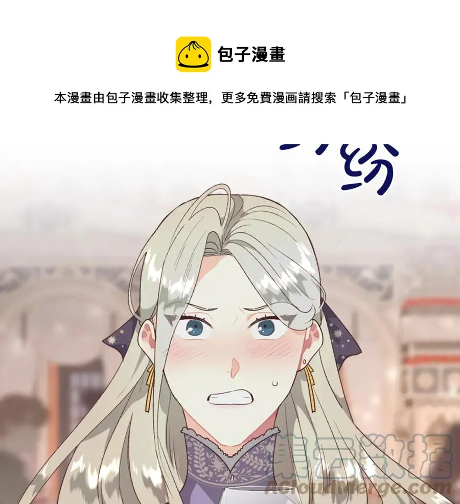 第134话 揭发阴谋 第5页
