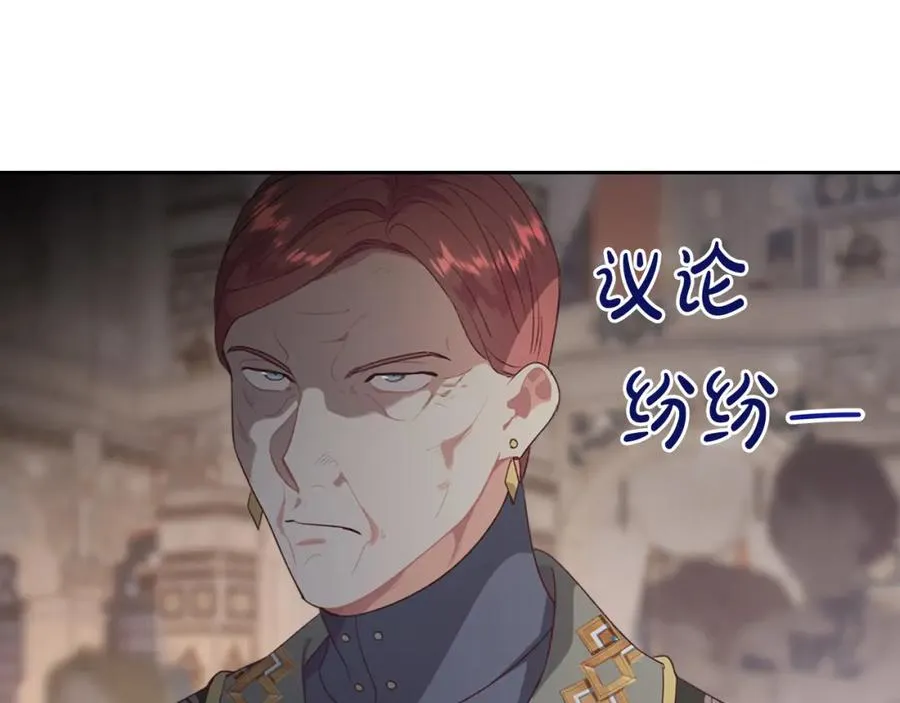 第134话 揭发阴谋 第7页