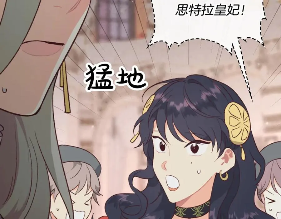 第134话 揭发阴谋 第10页