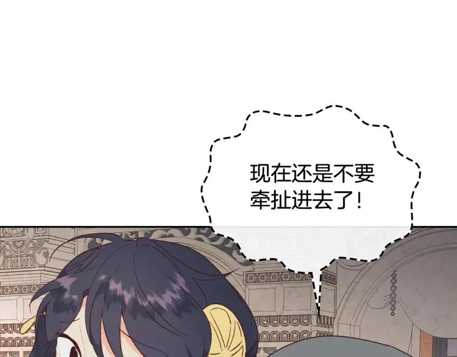 第134话 揭发阴谋 第12页