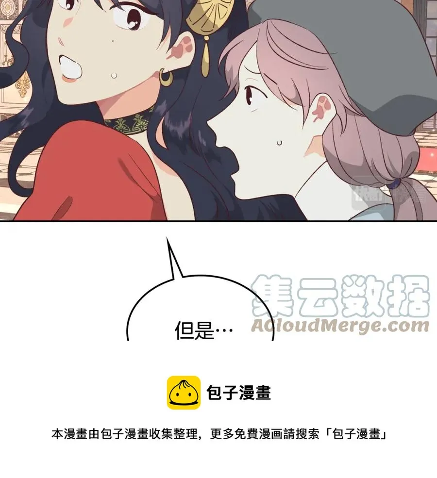 第134话 揭发阴谋 第13页